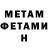 Метадон белоснежный Alekss Belov