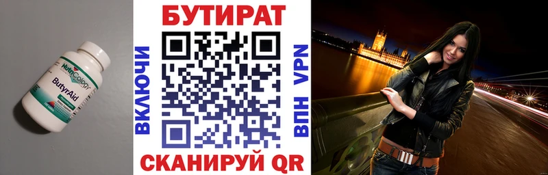 БУТИРАТ оксибутират  Балахна 