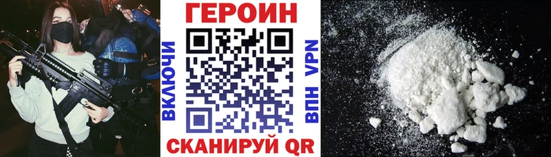 цены   Балахна  ГЕРОИН белый 