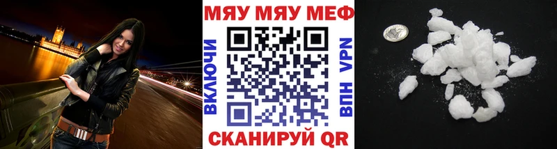 цены наркотик Балахна МЯУ-МЯУ кристаллы
