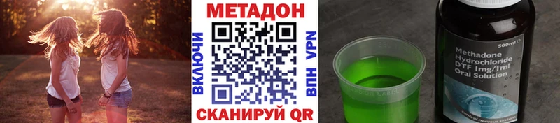 Метадон белоснежный Балахна