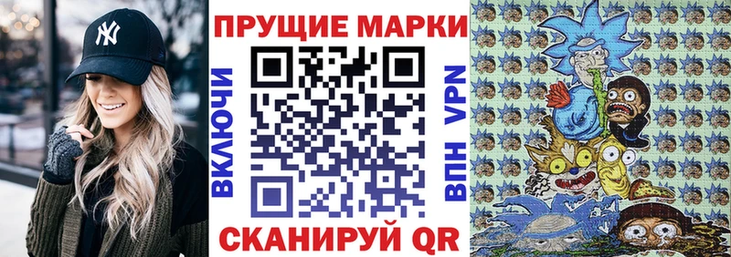 Марки 25I-NBOMe 1500мкг  Балахна 
